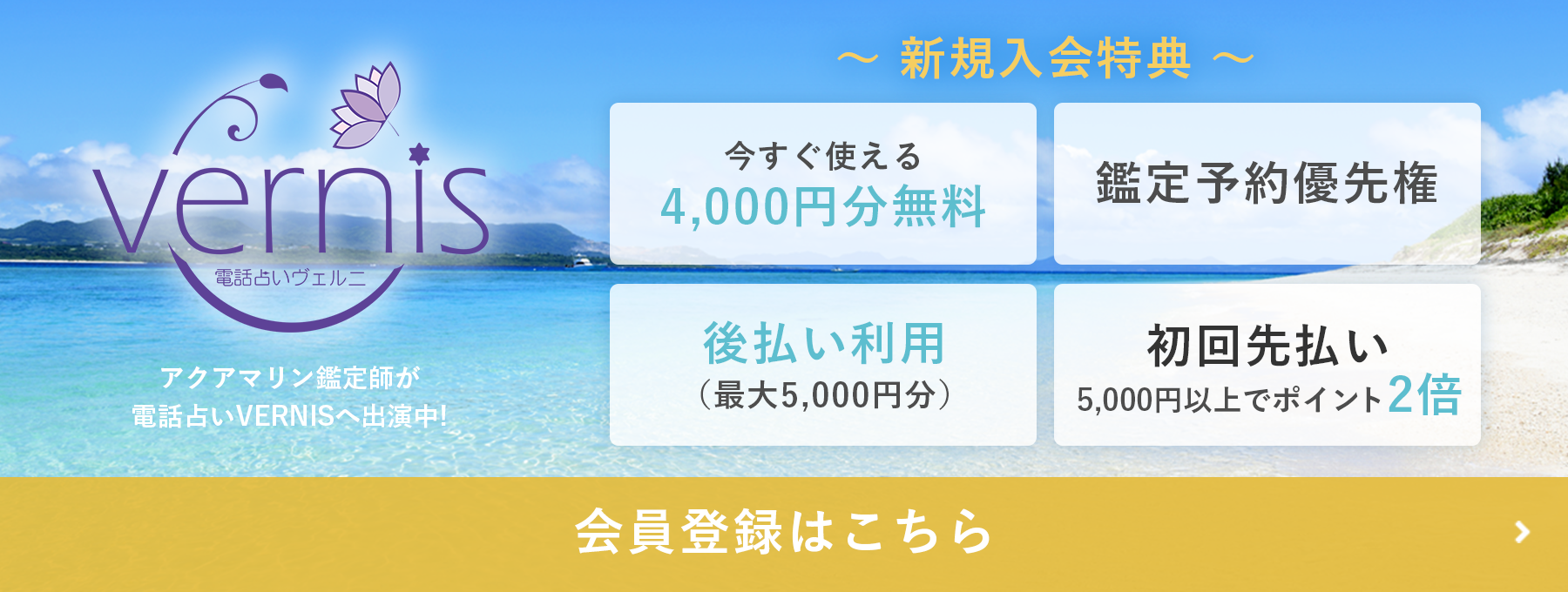5分で簡単応募！会員登録はこちら