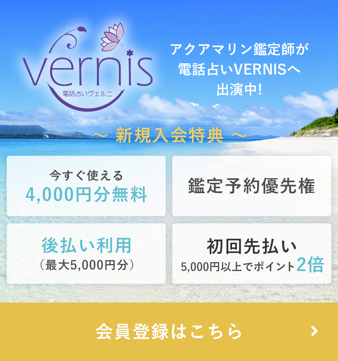 5分で簡単応募！会員登録はこちら
