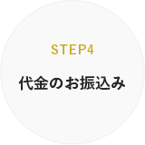 step4